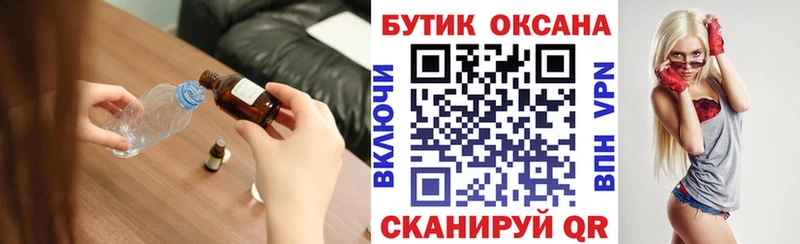 БУТИРАТ Butirat  Дорогобуж 