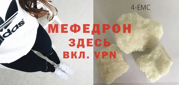 мяу мяу кристалл Верхнеуральск