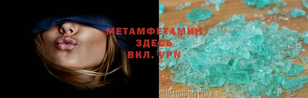 мет Волоколамск