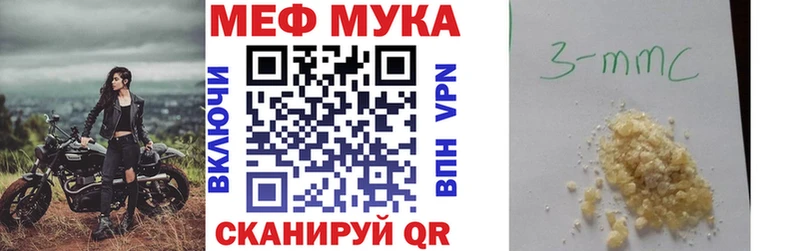 МЯУ-МЯУ мука  Дорогобуж 